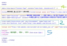 炼狱解读HTML头部head中的5个HTML标签用法