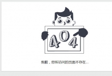 创意游戏动画404页面模板下载